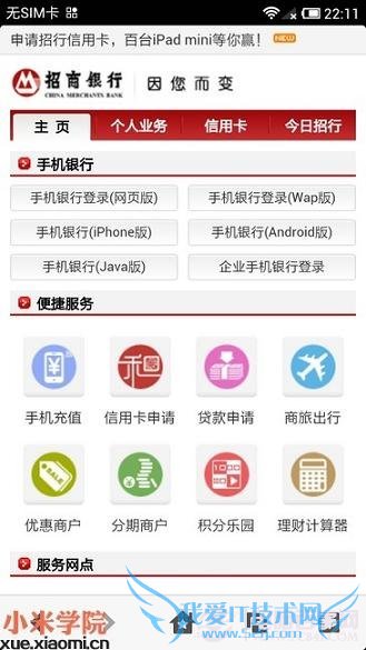 MIUI V5新增功能汇总:小米Miui V5正式版图文详解