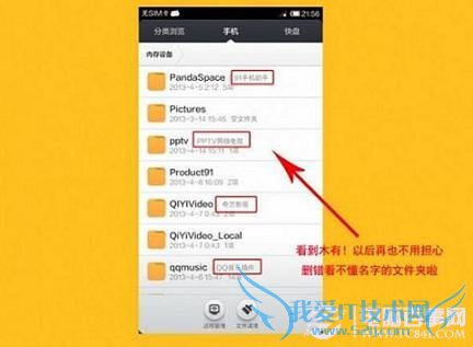 MIUI V5新增功能汇总:小米Miui V5正式版图文详解
