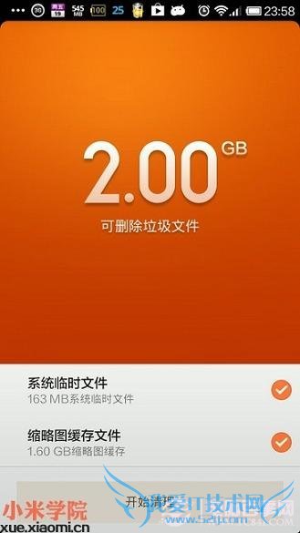 MIUI V5新增功能汇总:小米Miui V5正式版图文详解