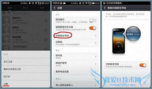 MIUI V5新增功能汇总:小米Miui V5正式版图文详解