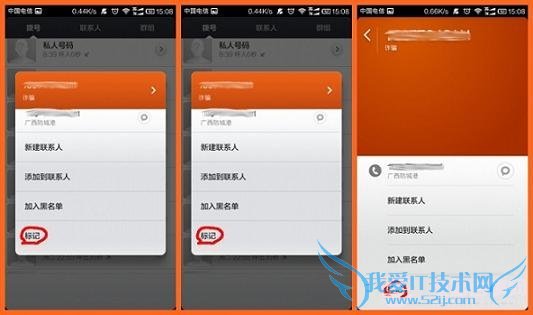 MIUI V5新增功能汇总:小米Miui V5正式版图文详解
