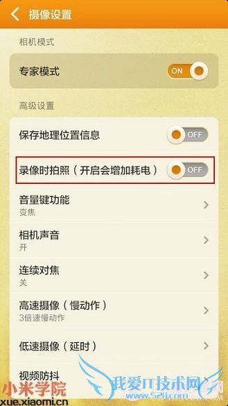 MIUI V5新增功能汇总:小米Miui V5正式版图文详解