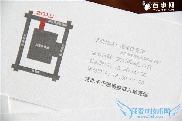 ZUK Z1发布会邀请函图赏 一个木质八音盒