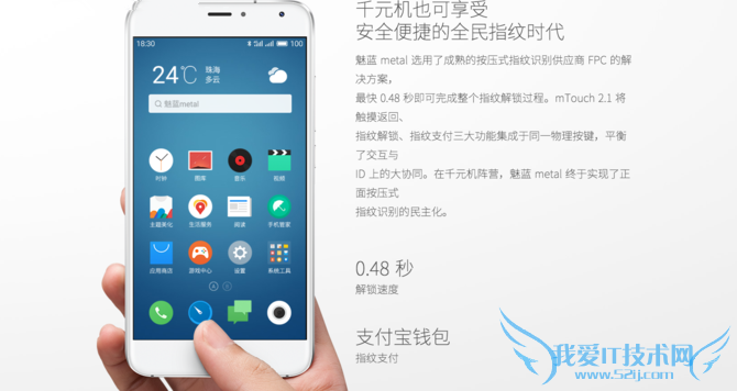 金属+指纹渐成标配 红米Note3/魅蓝metal/乐视1s买哪个最划算