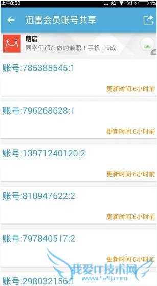 迅雷会员帐号共享2015.9.28