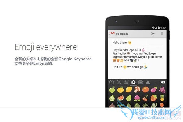 安卓4.4新特性:支持更多表情