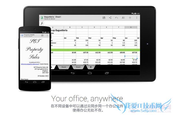 安卓4.4新特性:同步共享办公无处不在