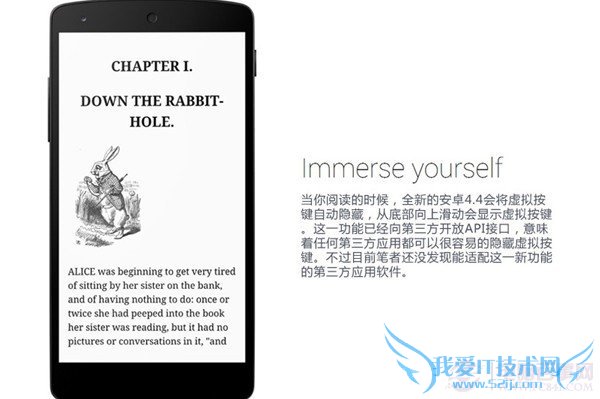 安卓4.4新特性:隐藏虚拟按键