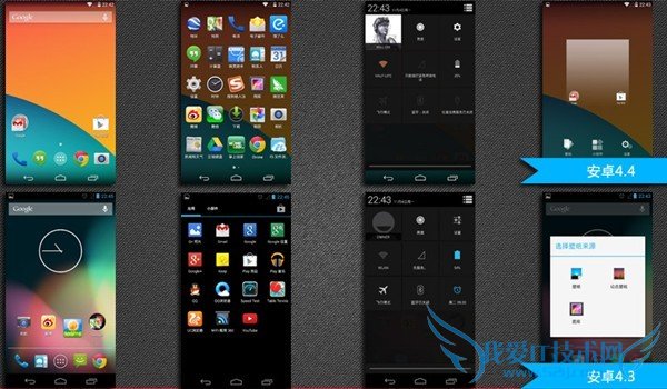 安卓4.4系统界面图标变化
