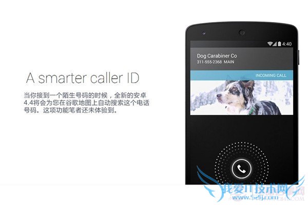 安卓4.4新特性:陌生电话号码搜索