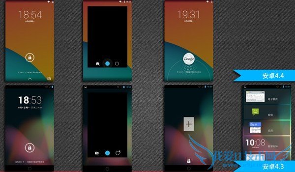 安卓4.4与安卓4.3解锁界面对比