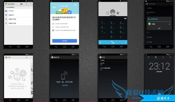 安卓4.4新特性功能
