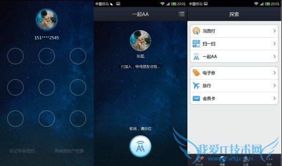 支付宝钱包AA支付打开步骤