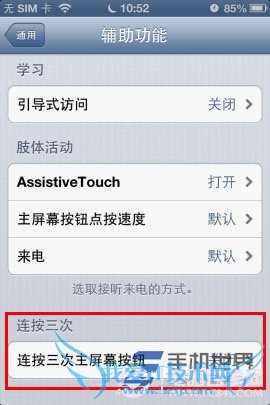 AssistiveTouchôãβ