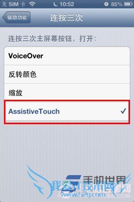 AssistiveTouchôãβ