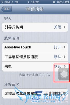 AssistiveTouchôãβ