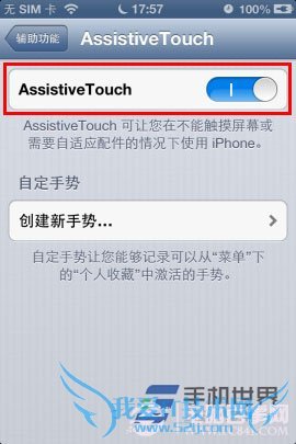 AssistiveTouchôãβ