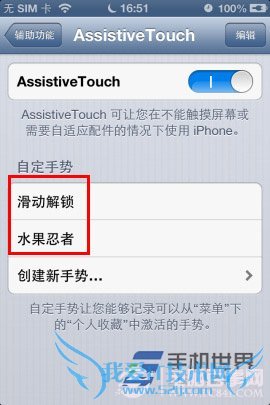 AssistiveTouchôãβ