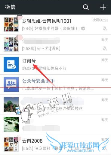微信公众号历史消息查看