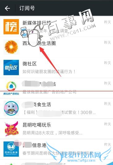 查看微信公众号历史信息