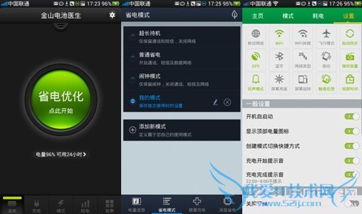 谁最省电?电池优化应用版“三国杀” 电脑百事网