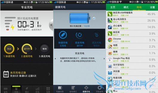 谁最省电?电池优化应用版“三国杀” 电脑百事网