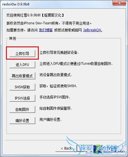 苹果手机越狱是什么意思 史上最全的iPhone越狱知识普及