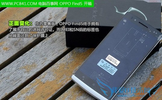 OPPO Find 5֤IMEIԼSN