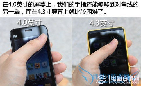 其实4.0屏幕基本到达刚好勾的到对角线