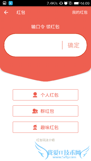 11月9日支付宝红包口令密令汇总分享 最全的支付宝口令红包