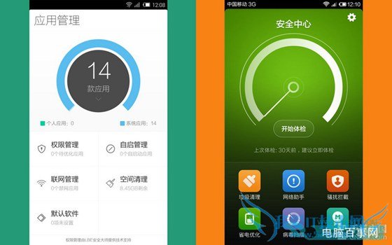 IUNI OS与MIUI V5内置功能区别对比
