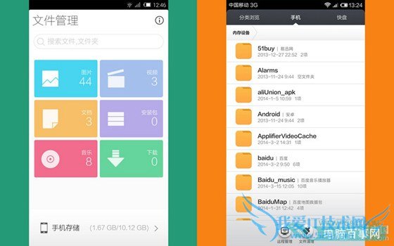 IUNI OS和MIUI V5文件管理对比