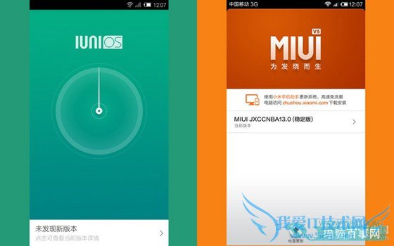 IUNI OS和MIUI V5细节优化对比