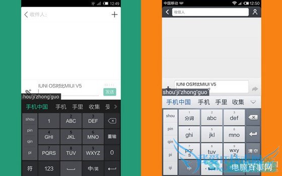 IUNI OS和MIUI V5内置输入法对比