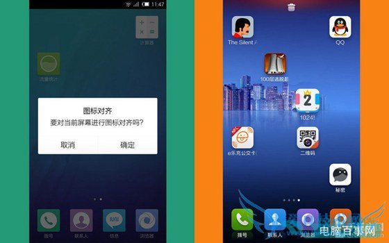 IUNI OS和MIUI V5桌面清理功能对比
