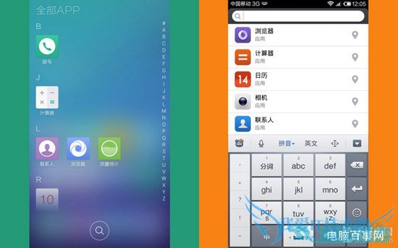 IUNI OS和MIUI V5应用查找对比