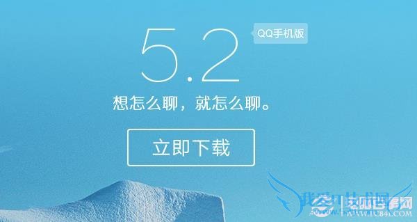 安卓手机QQ5.2正式版怎么样 手机QQ5.2新特性汇总