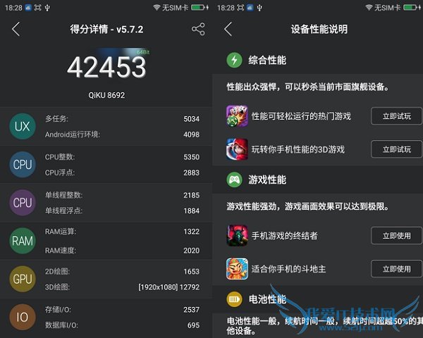 360奇酷手机青春版和旗舰版哪个好?区别对比
