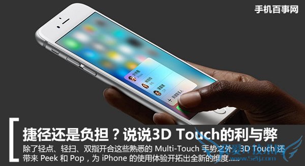 3D Touchкף˵˵3D Touch