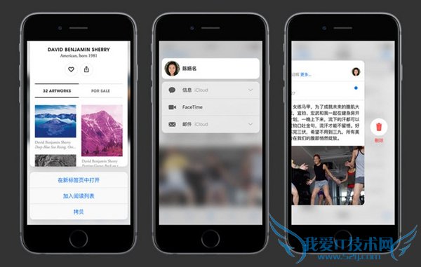 3D Touchкף˵˵3D Touch