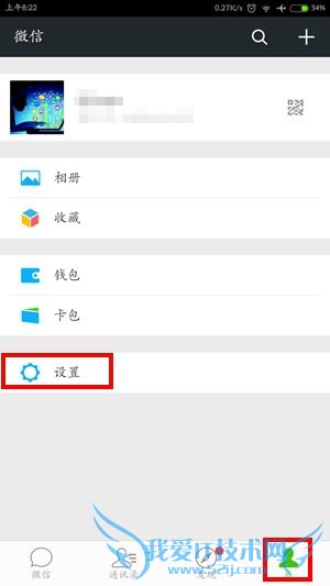微信隐私如何保护 微信隐私保护知识(4)