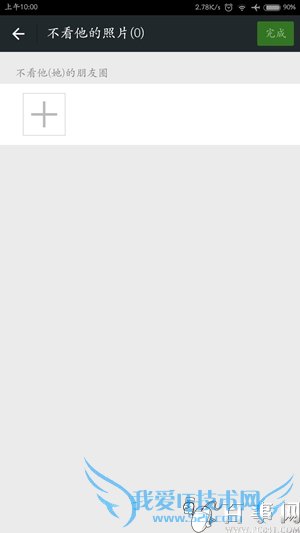 微信隐私如何保护 微信隐私保护知识(2)
