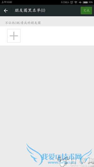 微信隐私如何保护 微信隐私保护知识