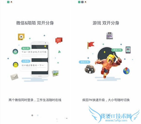 双开大师App在哪下载 双开大师App下载地址