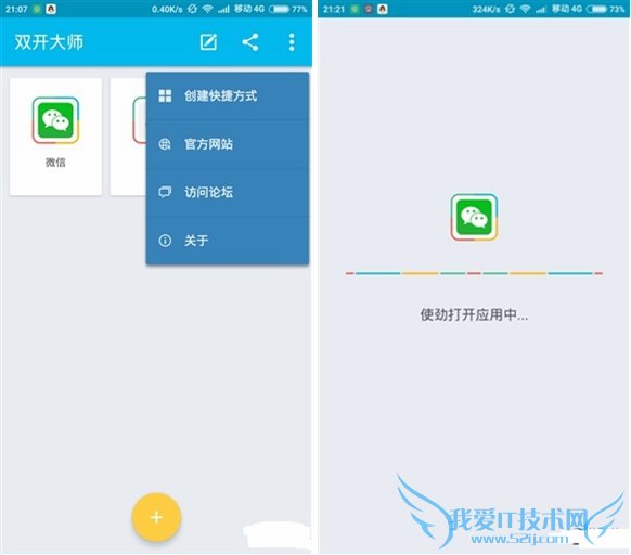 双开大师App在哪下载 双开大师App下载地址