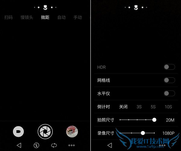魅族MX4拍照界面