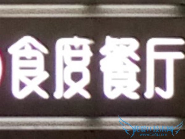 魅族MX4夜拍样张