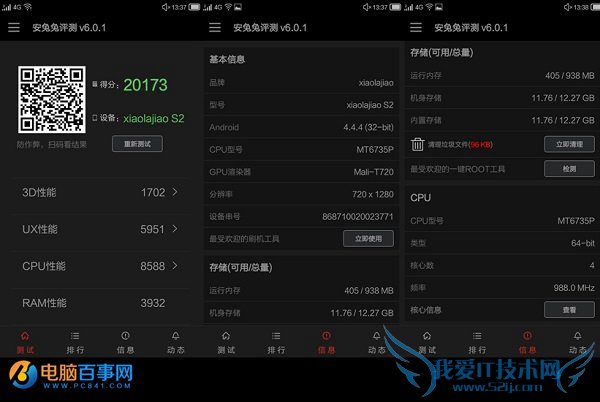 小辣椒S2和S3哪个好? 小辣椒S2与S3区别对比