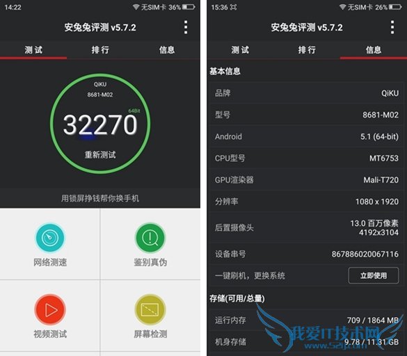 红米Note3和360奇酷手机青春版哪个好 区别对比?
