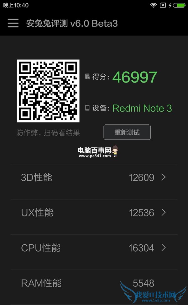 红米Note3和360奇酷手机青春版哪个好 区别对比?
